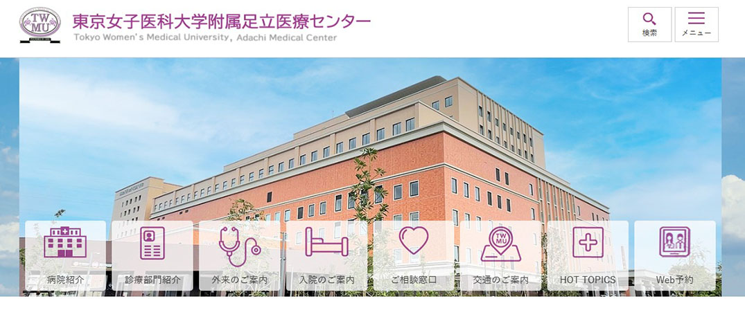 ED治療でおすすめの東京女子医科大学附属足立医療センター